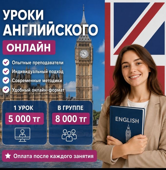 Уроки английского языка