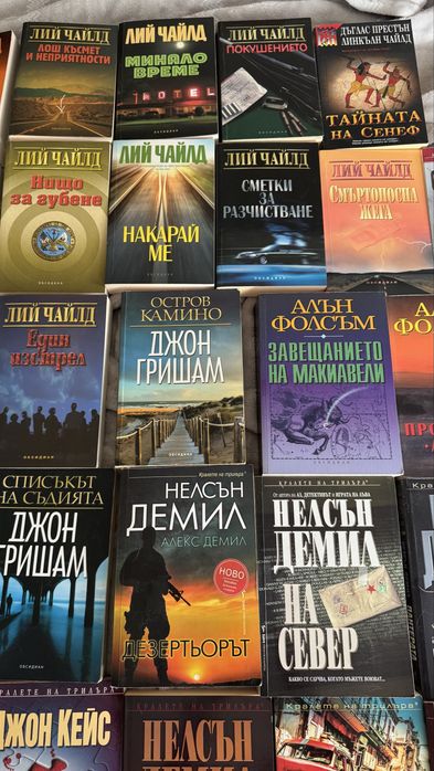 Продавам книги съвременни автори