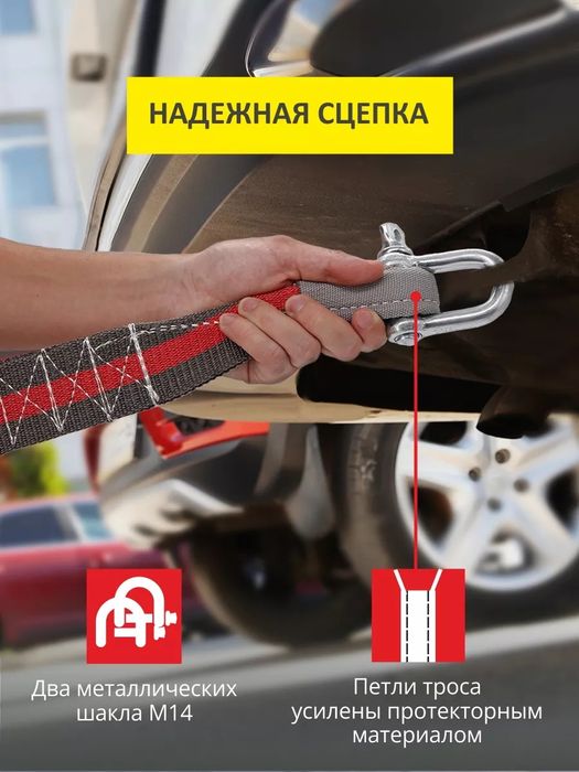 Продажа буксировочных тросов.