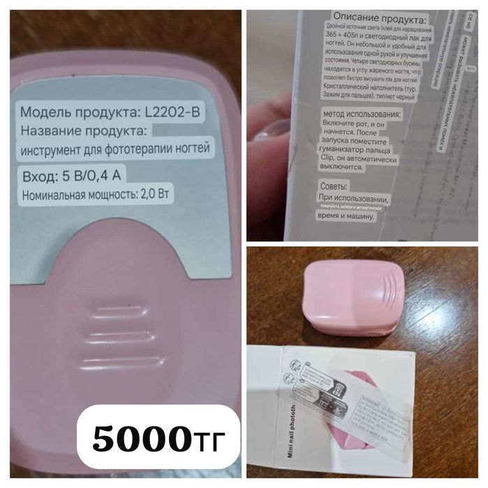 Продам пылесос  от клещей.   Итд