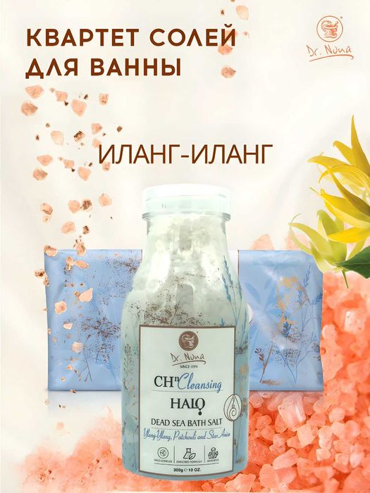 Квартет солей Доктор Нона Соль для ванны "Мертвого моря"