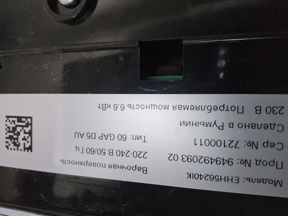 Продаю варочную поверхность Electrolux