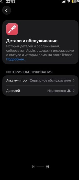 айфон 12 про макс