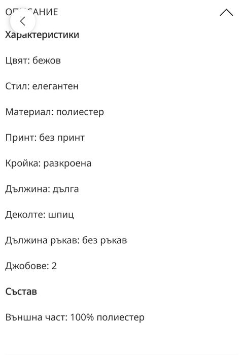 Официална рокля чисто нова!