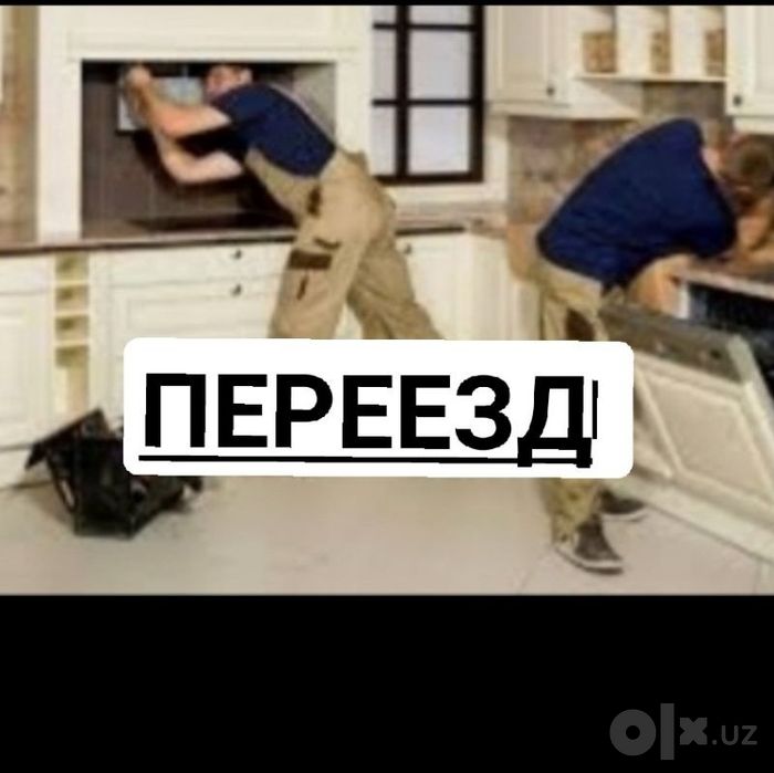 Сборка и разборка переделка  мебели монтаж грусчики и перевозка