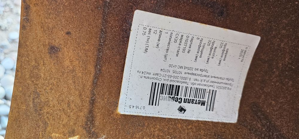 Труба Россия ст20 от219до1020