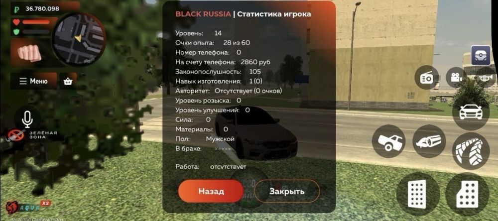 Акаунт блек раша