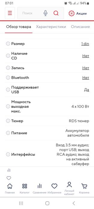 Продам автомагнитолу