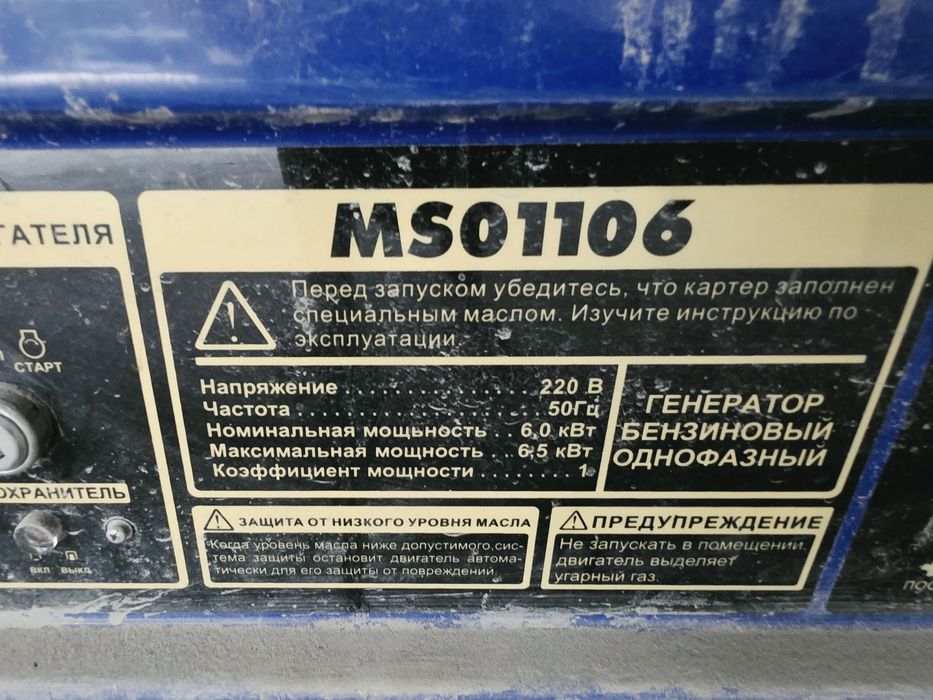 Генератор в отличном состоянии продам