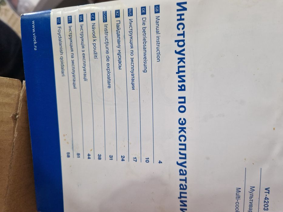 Мультиварка Vitek