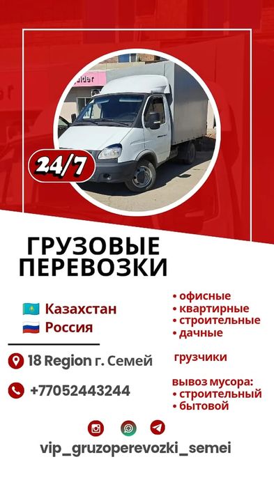 Вывоз мусора.Строительный, бытовой, хлам,зола