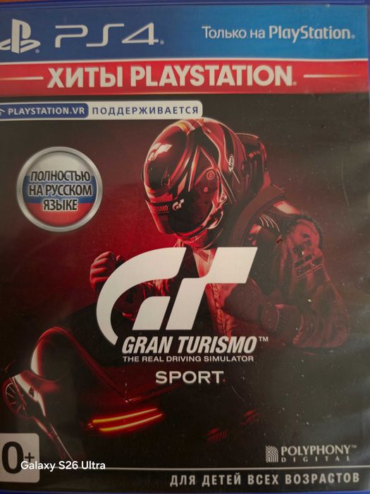 Gran turismo для пс4