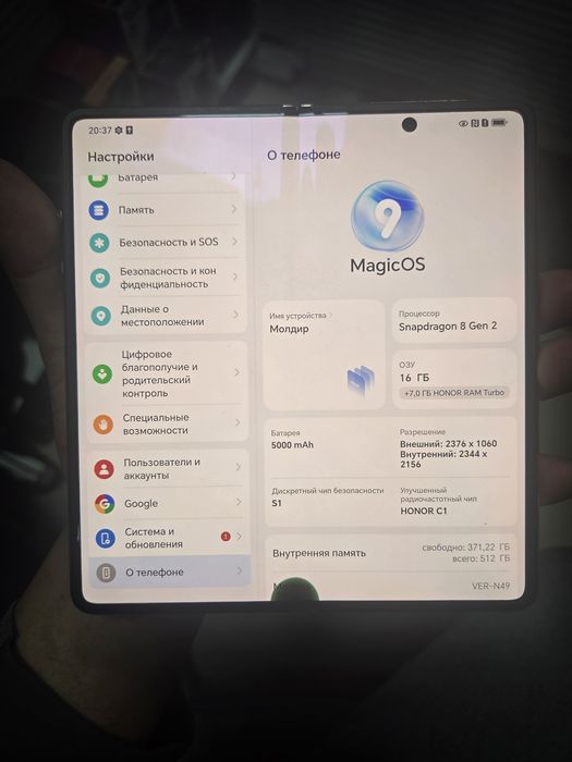 Xonor magic V2 512гб