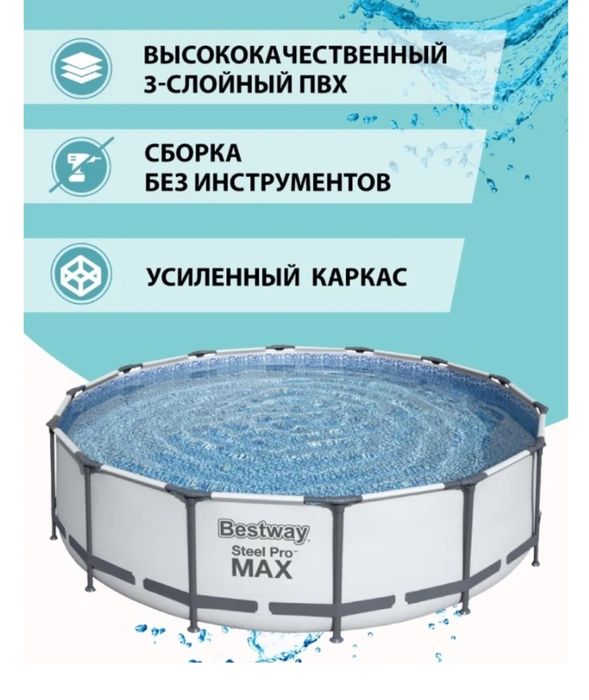 СКИДКА! Каркасные бассейны Bestway с бесплатной доставкой по Алматы