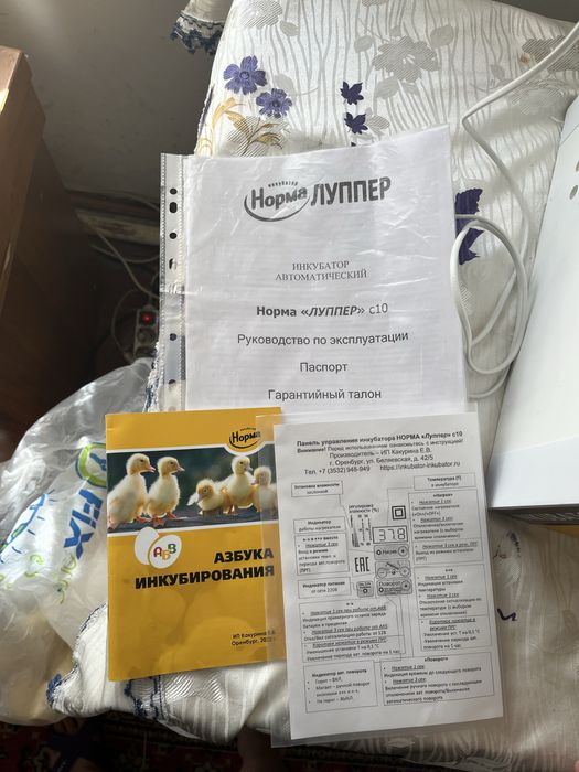 продам инкубатор норма лупер72