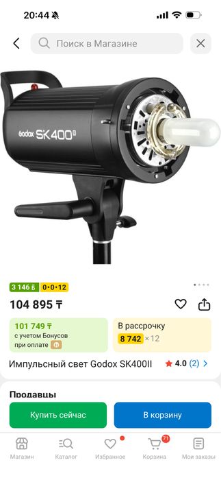 Продам импусный свет Godox SK400II