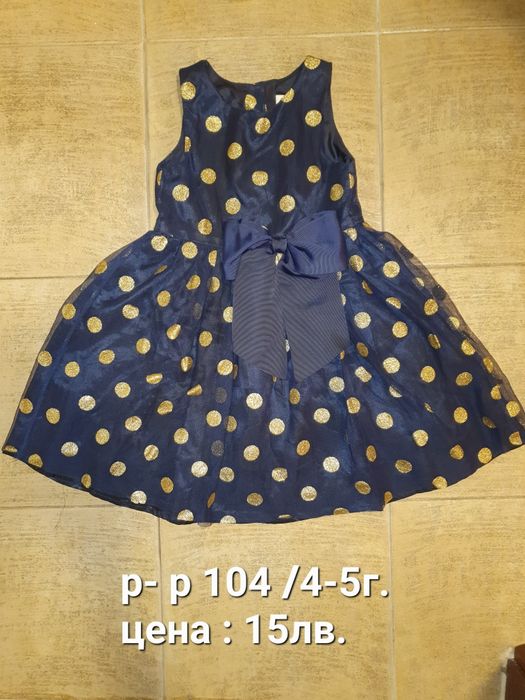 Рокли за малки принцеси 104 размер.