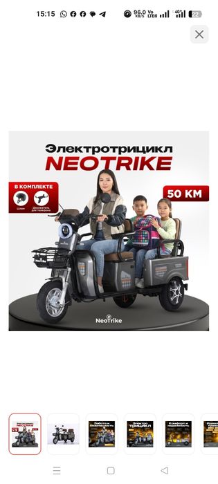 Трицикл Средний .