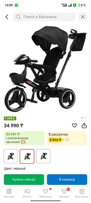 Велосипед детский