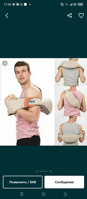 Массажер для шея и ноги