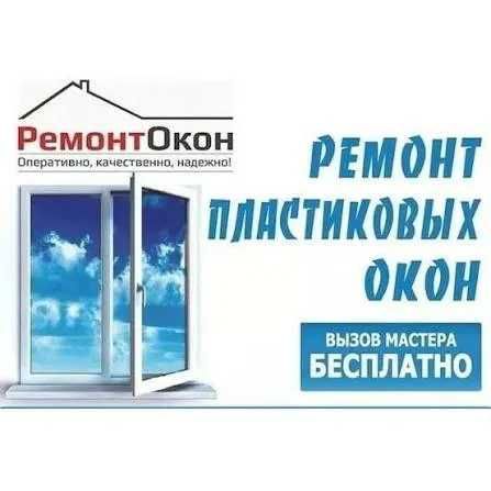 Ремонт Окон Качественно Кызылорда Резина Замена