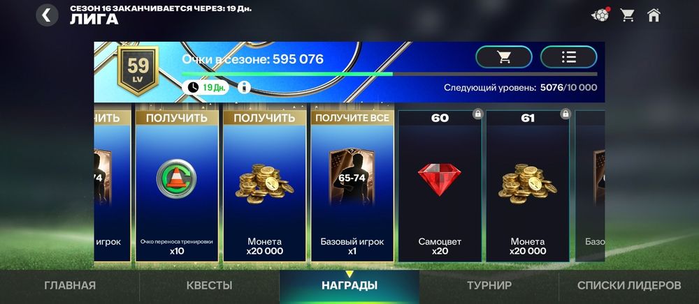 ФК мабайл аккаунт