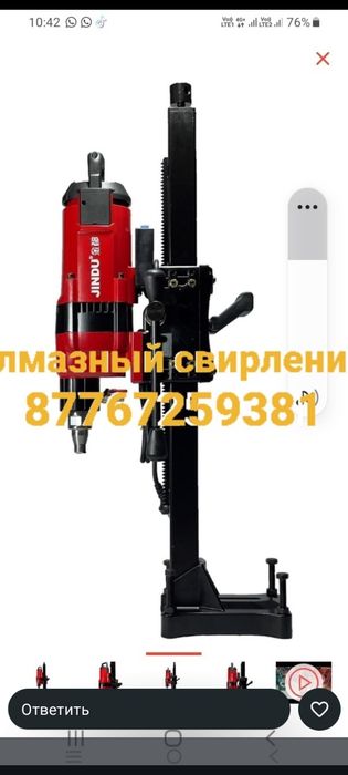 Алмазное сверление