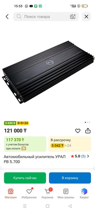 Усилитель с колонками Аватар 20е