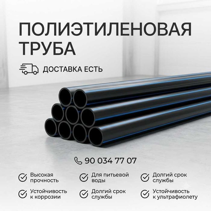 Полиэтиленовая труба полиэтилен пластиковые канализационный гофра ПНД