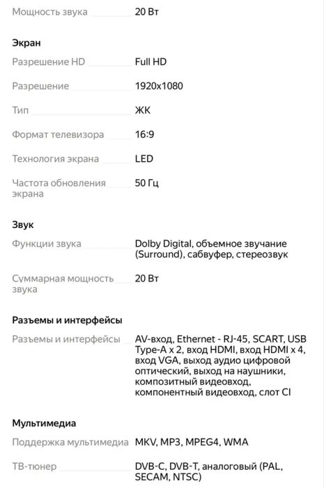 Телевизор Samsung UE-46C5000