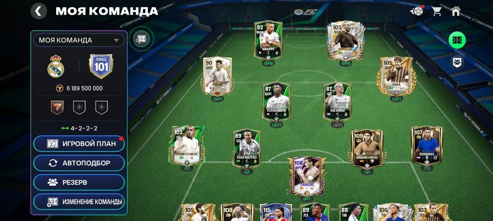 FC Mobile аккаунт