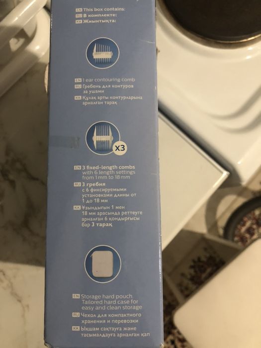 Машинка для волос