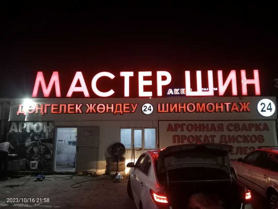 Световые буквы, Объемные буквы, Лайтбоксы, Вывески, Наружная реклама