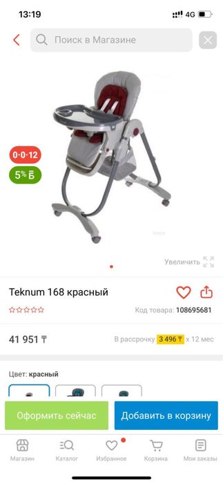 Стол для кормления