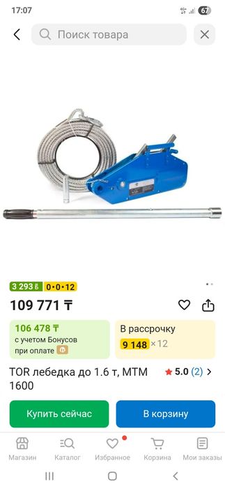 Продам лебедка ручная 1.6 тонна