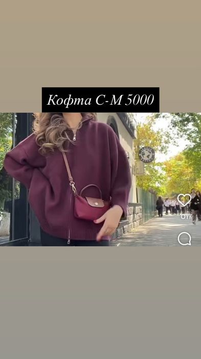 Женская Одежда с м