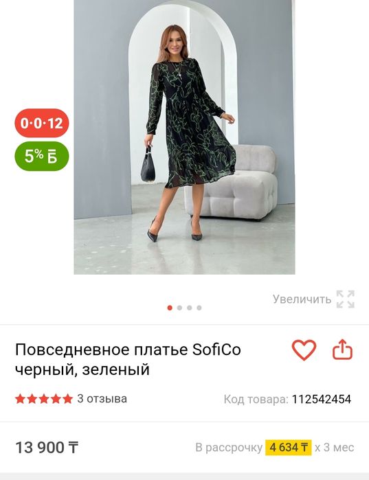 Платье для девушек