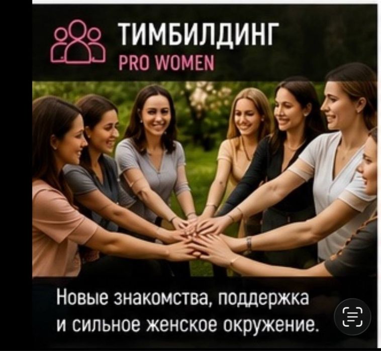 Первый прект в Узбекистане для женщин!