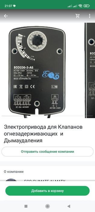 Канальные вентиляторы