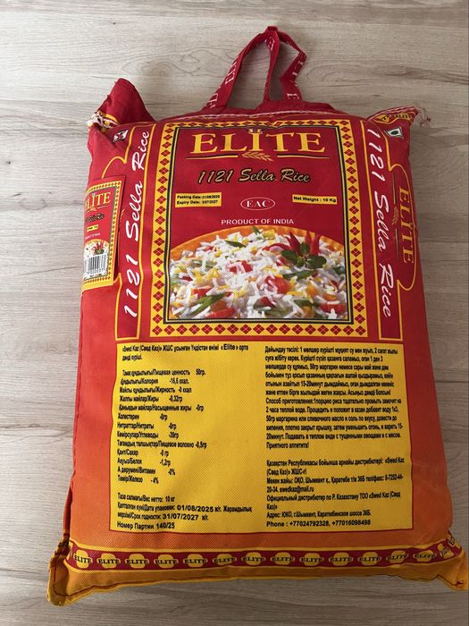 Рис Басмати - 10 кг | Оптом | Алматы | Индийский рис |