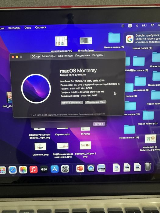 Продам Macbook Pro 2015