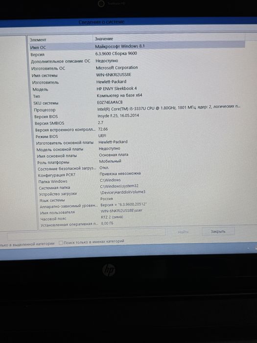 Ультрабук HP Envy 4-1271er Core i5