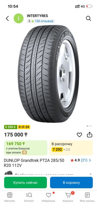 Покрышки в отличном состояний