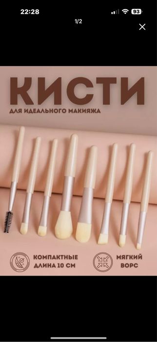 Набор кистей для макияжа 8шт