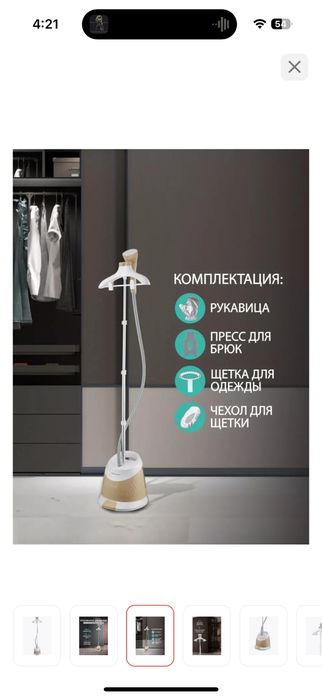 Отпариватель phillips золотистый