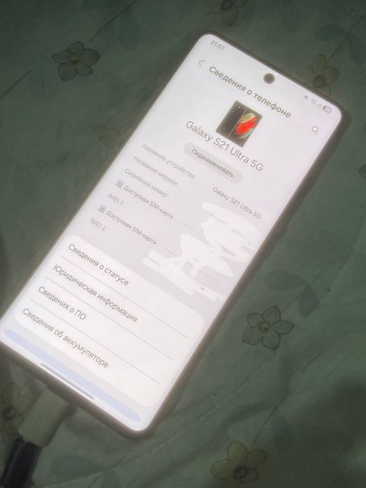Samsung s21 ultra идеал фулл комплект