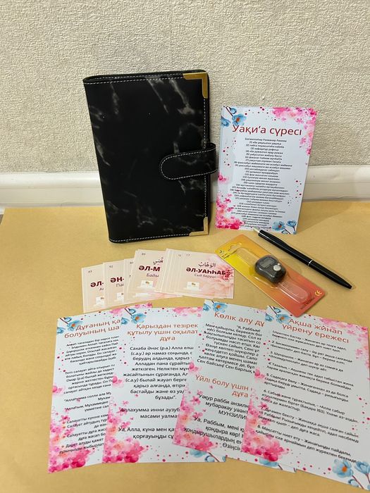 Акша жинактагыш блокнот