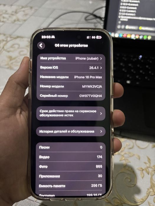 Продается iphone 16 pro max