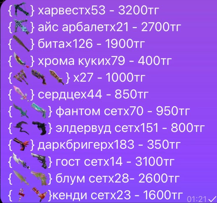 Продажа годли мм2