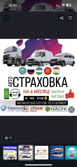 Автострахование Страховка автостраховка